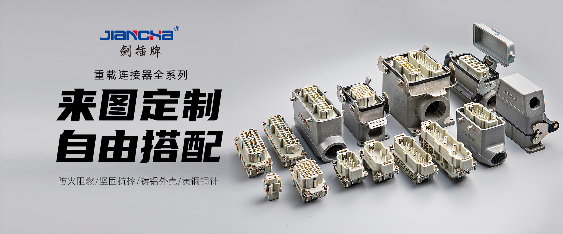 航空插頭，防水航空插頭，重載連接器，圓形連接器