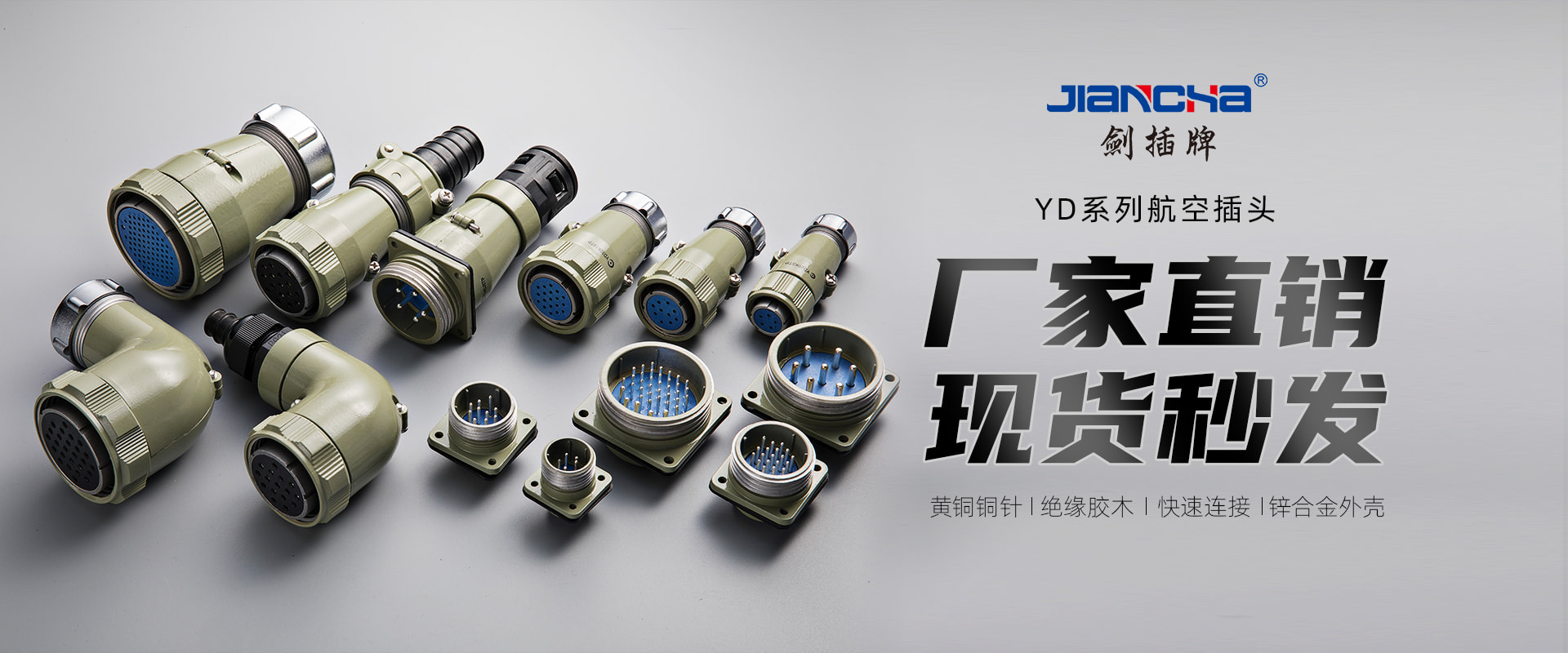 航空插頭，防水航空插頭，重載連接器，圓形連接器